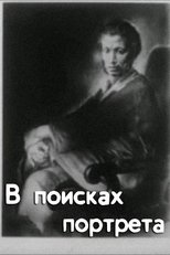 In Search of A Portrait main poster