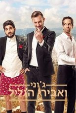 Poster for Johnny and the Knights of Galilee