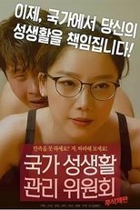 Poster di 국가 성생활 관리위원회