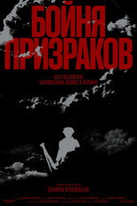 Slaughter of Ghosts. How Russian Prisoners Fight in Ukraine