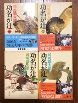 Shiba Ryotaro no Komyo ga Tsuji poster