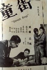 Poster for Street Boys 