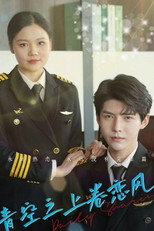青空之上卷恋风 poster