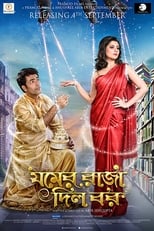 Poster for Jomer Raja Dilo Bor