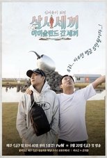 Poster for Three Meals in Iceland