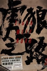 Poster for Tiger Wolf Road