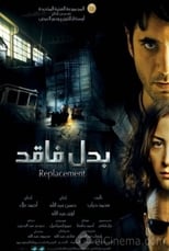 Badal Faqed (2009)