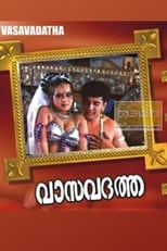 Poster for Vasavadatta