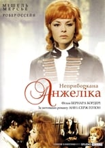 Неприборкана Анжеліка (1967)