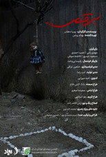 Dance! poster