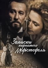 Poster for Zapysky Kyrpatoho Mefistofelia
