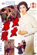 Poster for Darling, Stay at Home