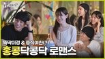 놀면 뭐하니? 1x280 (S01E280)