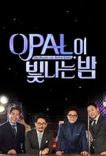 Poster for OPAL이 빛나는 밤