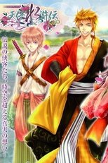 Watch 天保水滸伝NEO (2013)