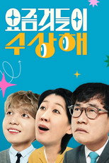Something's Suspicious poster