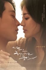 Poster di 지금, 헤어지는 중입니다