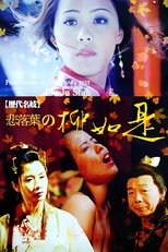Famous Prostitute-Sadly Fall: Liu Ju Shih