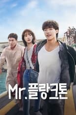 Mr. Plankton poster