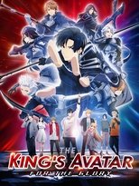 Poster for The King's Avatar: For the Glory 