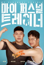 My Personal Trainer
