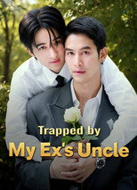 กับดักหัวใจนายหมาป่า