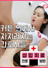 삽입치료전문병원 poster