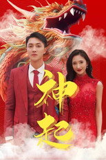 神起 poster