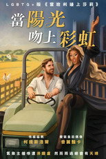 当阳光吻上彩虹