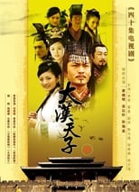 Poster for The Prince of Han Dynasty Season 3