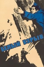 White Explosion poster movie
