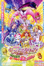 Poster for Suite Precure♪ The Movie: Take It Back! The Miraculous Melody That Connects Hearts! 
