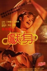 Poster for Killing in the Nude