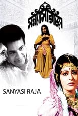 Poster for Sanyasi Raja