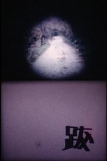 Batsu poster