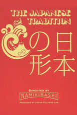 Poster for Japanese Traditions