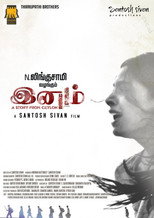 Ceylon (2014)