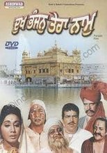 Poster for Dukh Bhanjan Tera Naam