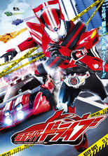 Poster for Kamen Rider Season 25