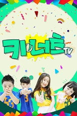 키너츠TV poster