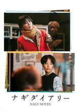 Nagi Notes poster