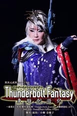 Thunderbolt Fantasy: Sword Travels from the East
