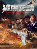 Demon Hunter