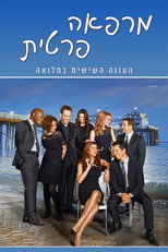 עונה 6