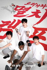 Anchovy Physical Camp