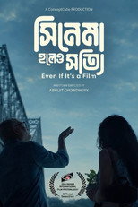 Even If It's a Film poster