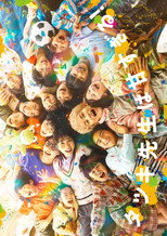 Tatsuki: Too Kind for School poster