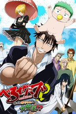 Beelzebub: The Baby I Picked Up Is the Great Demon King!?