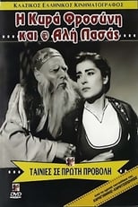 Poster for The Lake of Sighs
