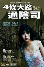 Four Roads to Hell poster movie